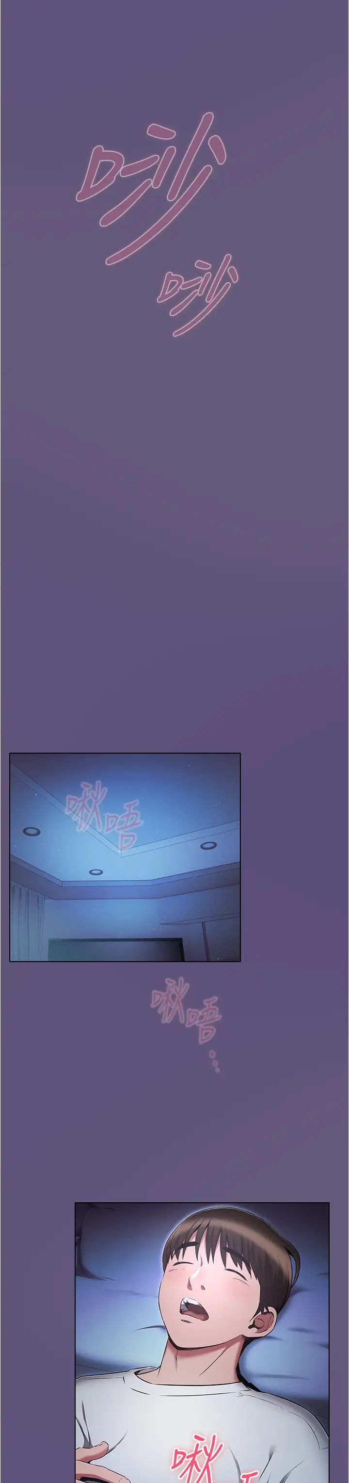 鲁蛇的多重宇宙第72话-组长的深夜偷袭