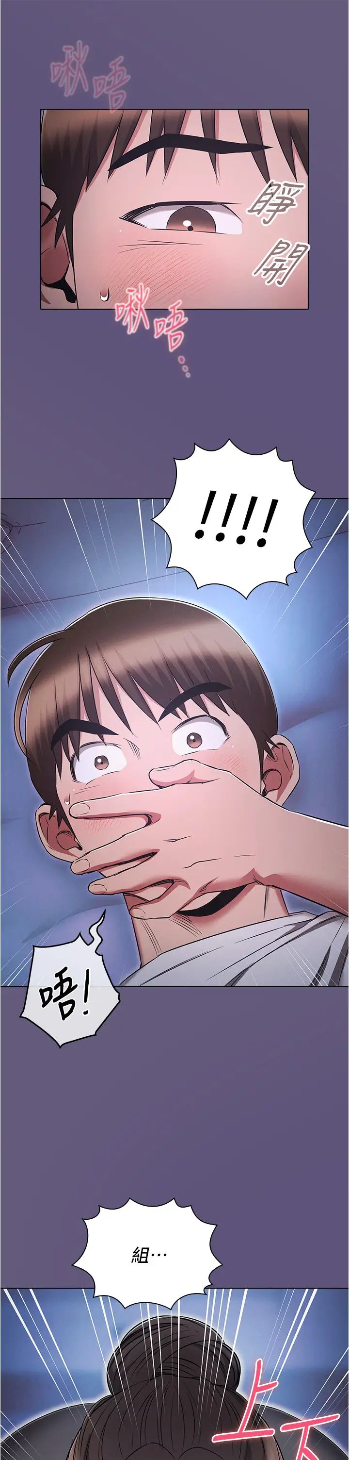 鲁蛇的多重宇宙第72话-组长的深夜偷袭