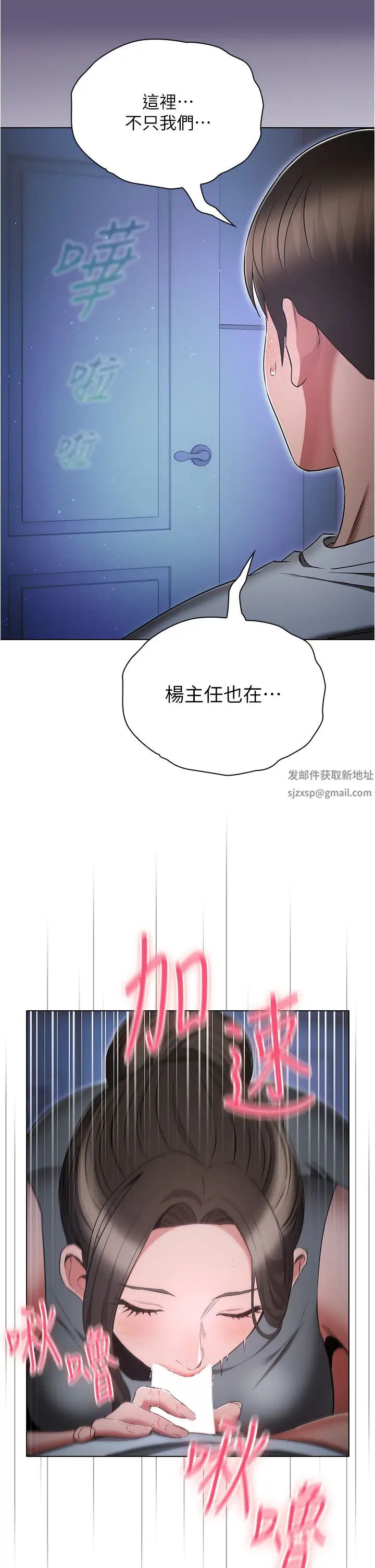 鲁蛇的多重宇宙第72话-组长的深夜偷袭