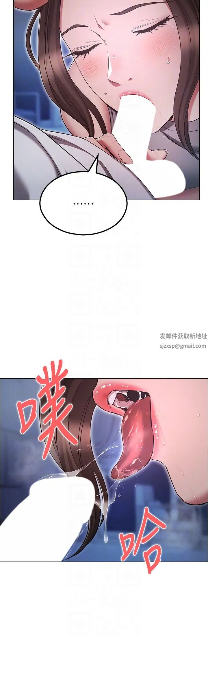 魯蛇的多重宇宙第72話-組長的深夜偷襲