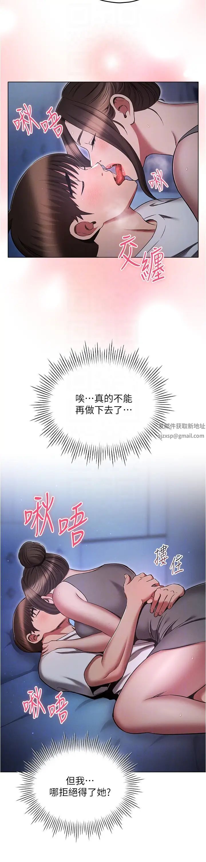 魯蛇的多重宇宙第72話-組長的深夜偷襲