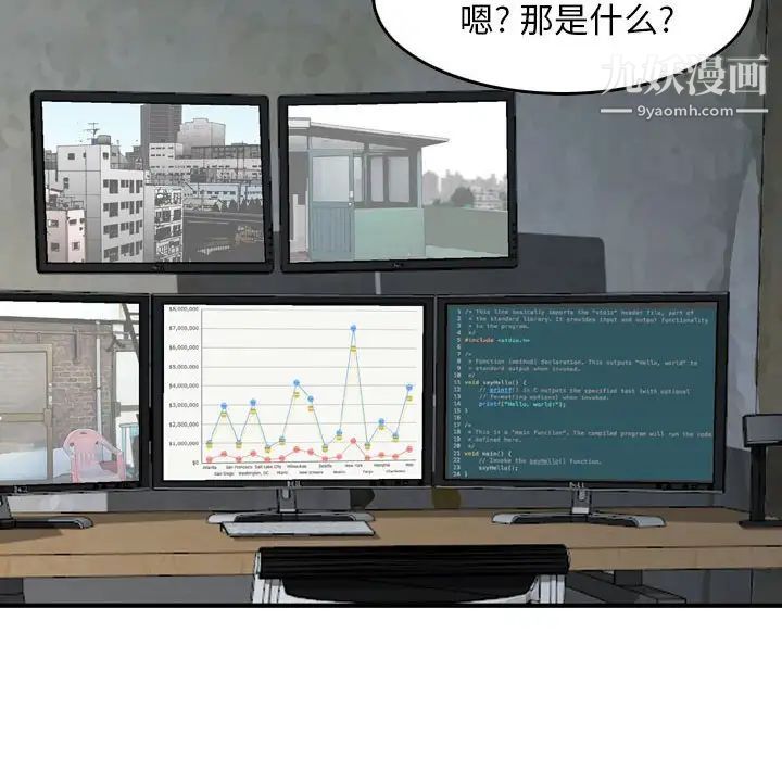 金钱的魅力第16话