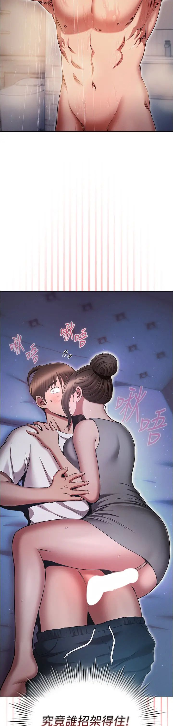 鲁蛇的多重宇宙第72话-组长的深夜偷袭