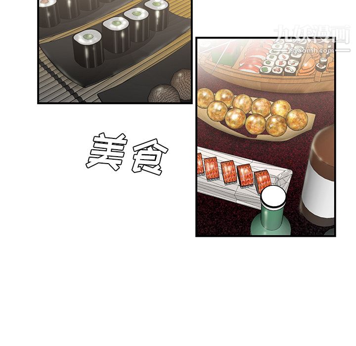 性愛百分百第36話