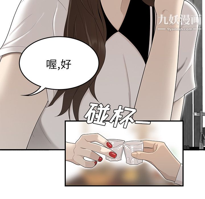 性爱百分百第36话