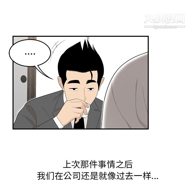 性愛百分百第36話