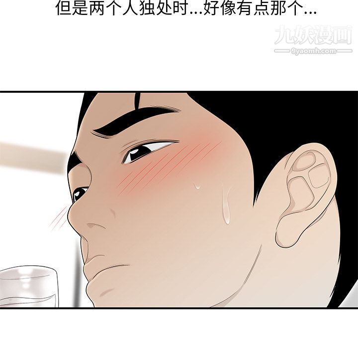 性爱百分百第36话