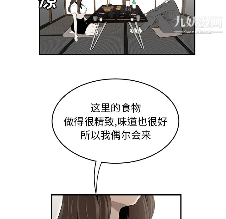 性爱百分百第36话