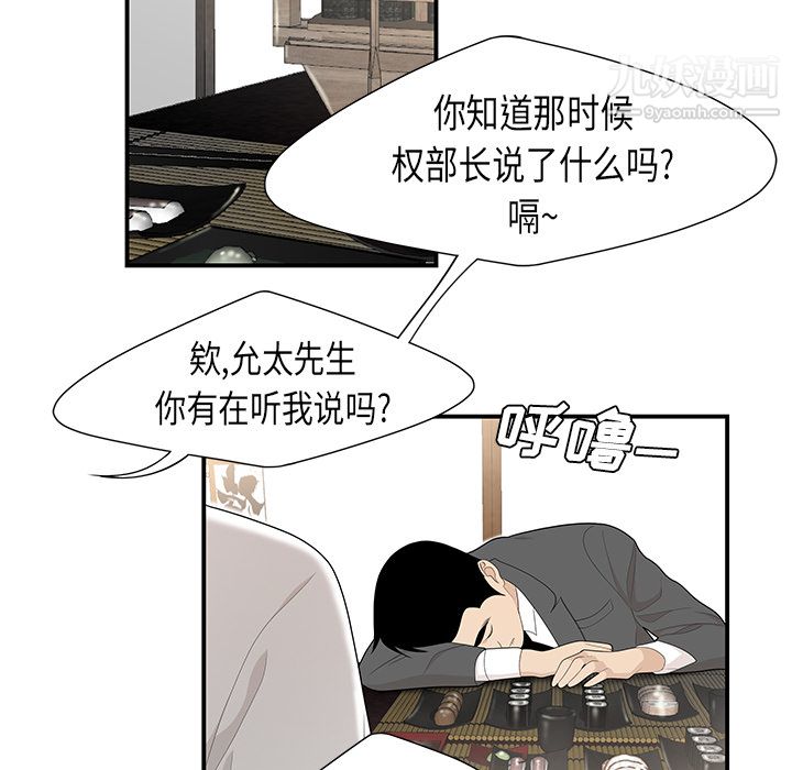 性爱百分百第36话