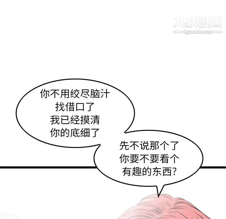 金钱的魅力第16话