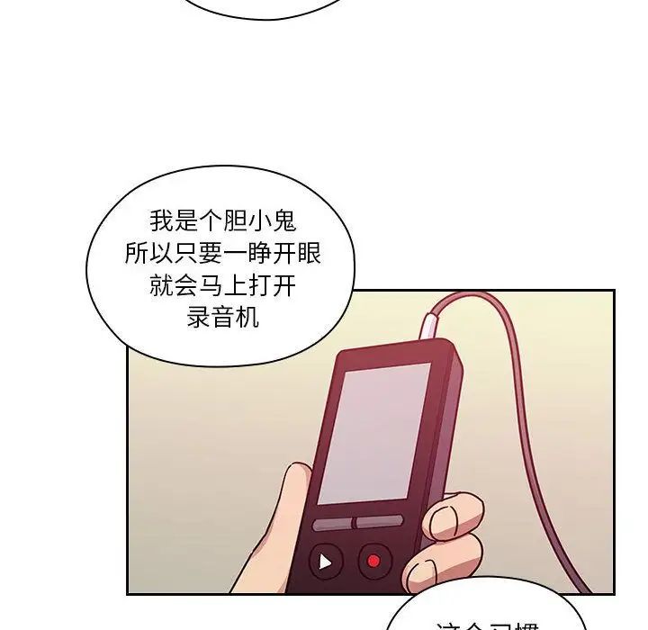 罪与罚第28话