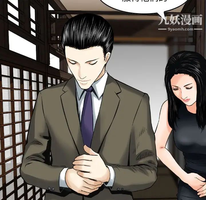 金钱的魅力第17话