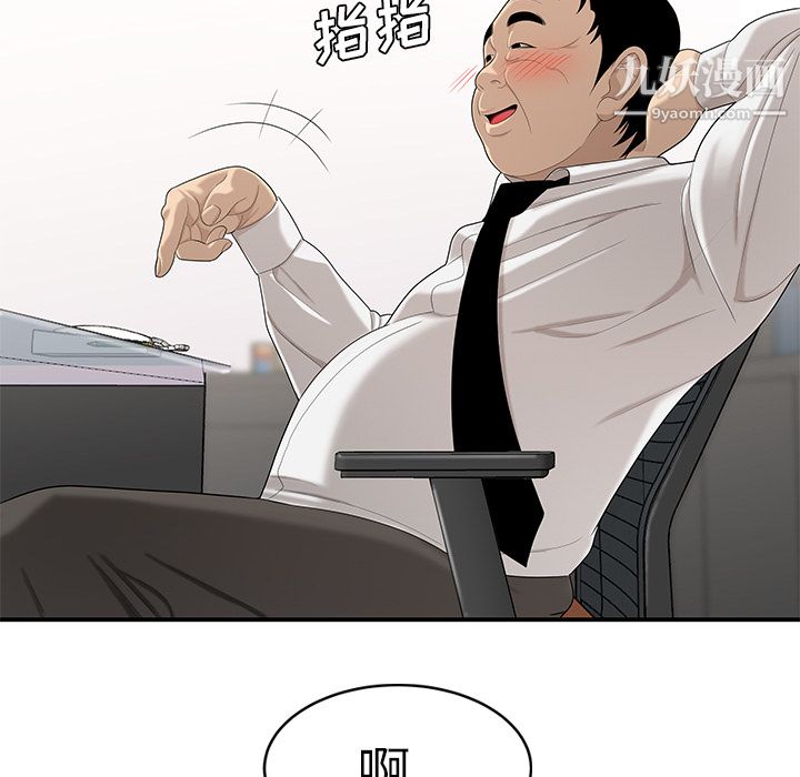 性爱百分百第36话