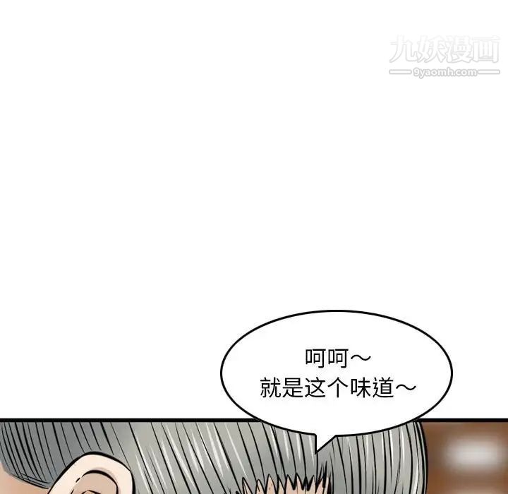 金钱的魅力第17话