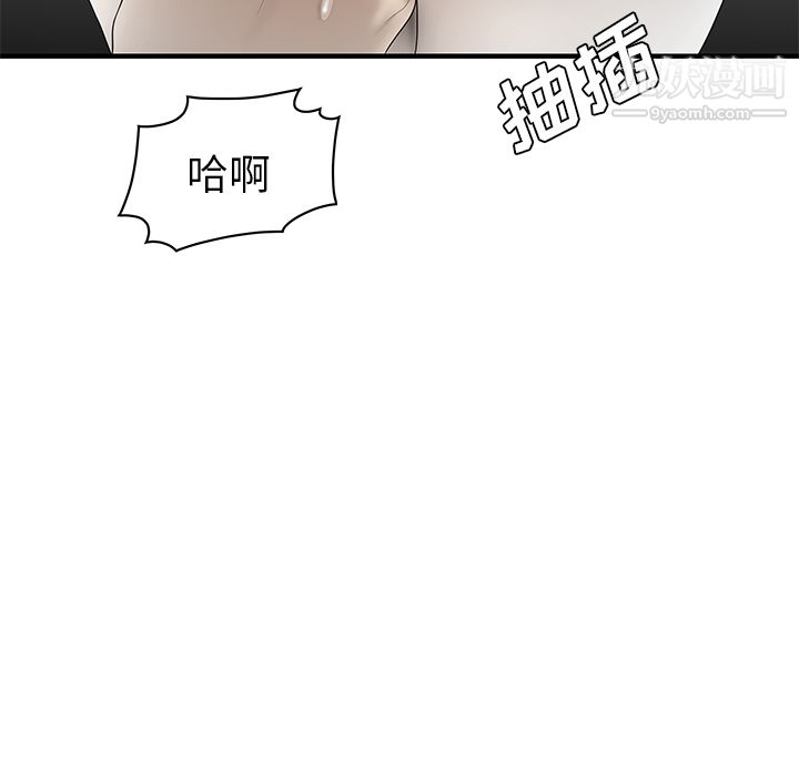 性爱百分百第36话