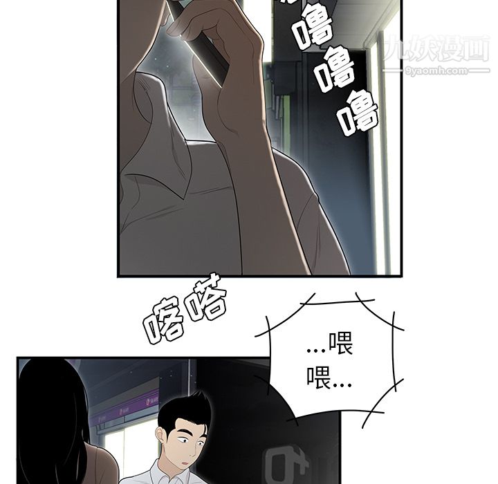 性愛百分百第37話