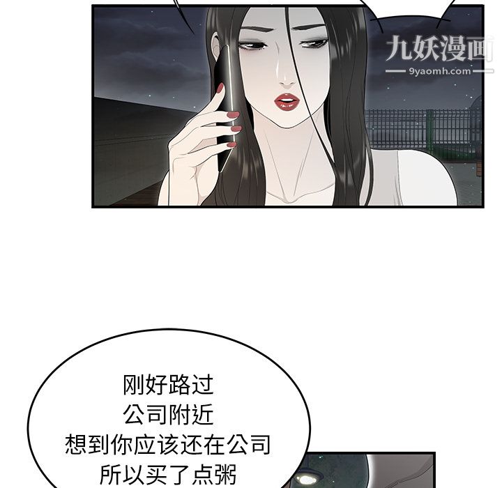 性爱百分百第37话