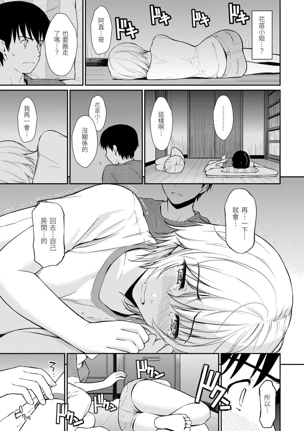 [ホムンクルス]はじらいブレイク[中国翻訳][DL版][ホムンクルス]はじらいブレイク[中国翻訳][DL版]