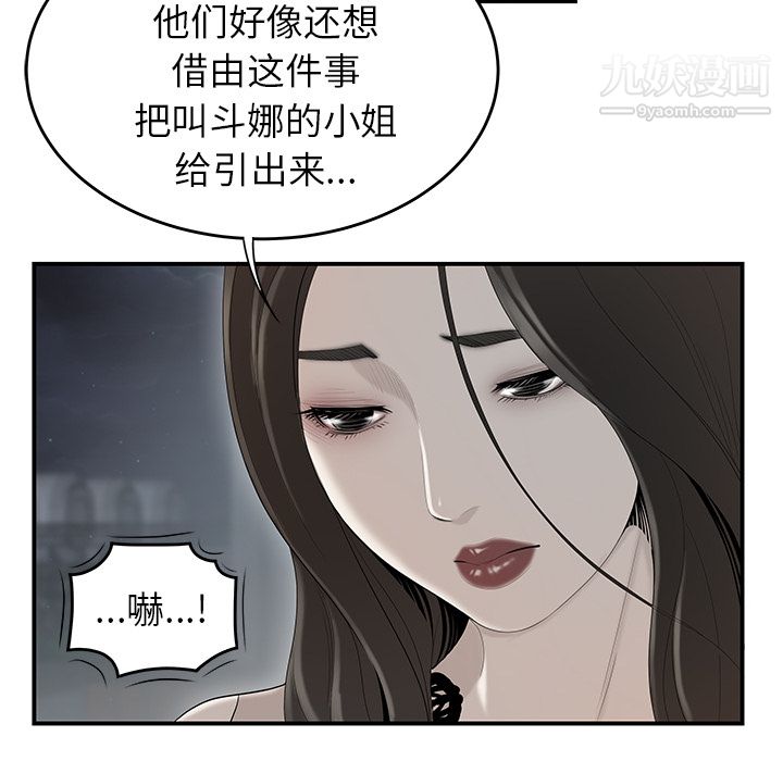 性爱百分百第37话