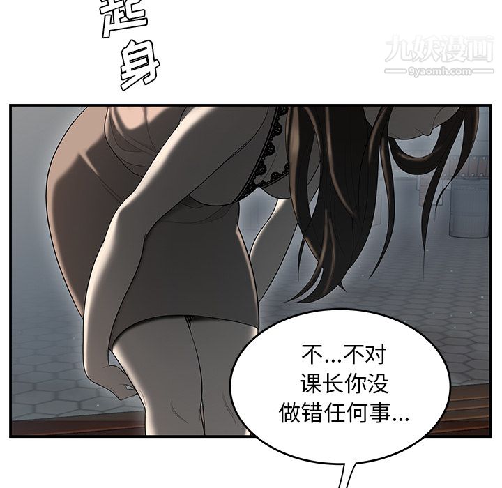 性爱百分百第37话