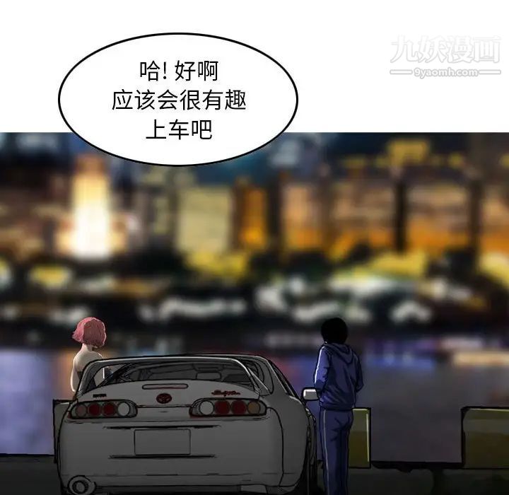 金錢的魅力第17話