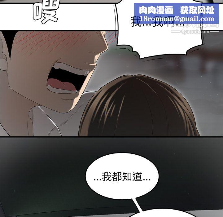 性爱百分百第37话