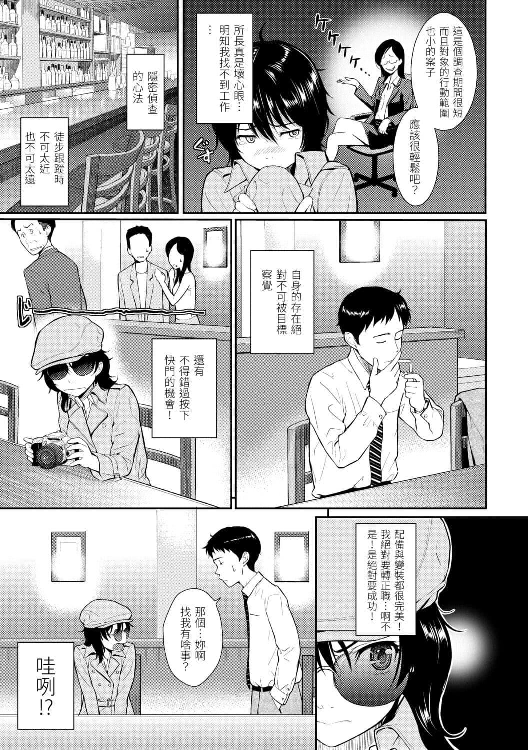 [ホムンクルス]はじらいブレイク[中國翻訳][DL版][ホムンクルス]はじらいブレイク[中國翻訳][DL版]