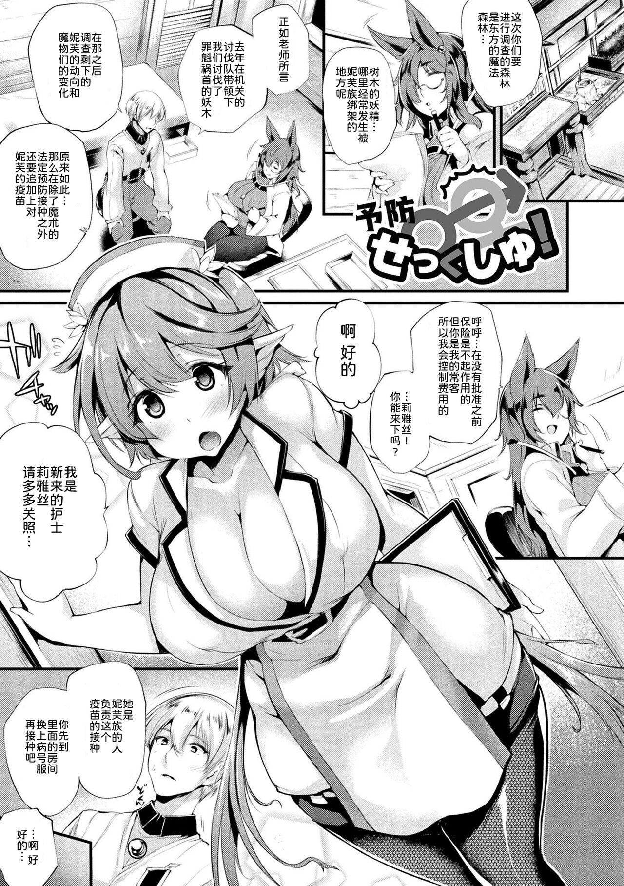 ハメこみ！─壁穴つき住居へようこそ─[为鱼氏补完汉化][DL版]ハメこみ！─壁穴つき住居へようこそ─[为鱼氏补完汉化][DL版]