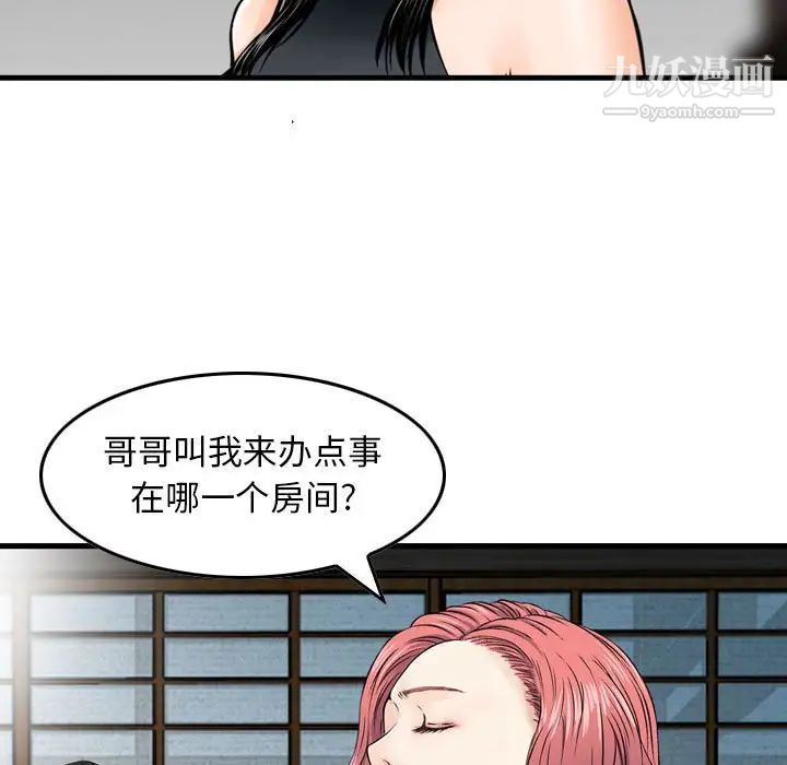 性爱百分百第37话