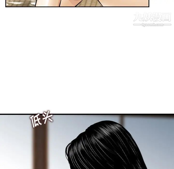 金钱的魅力第18话