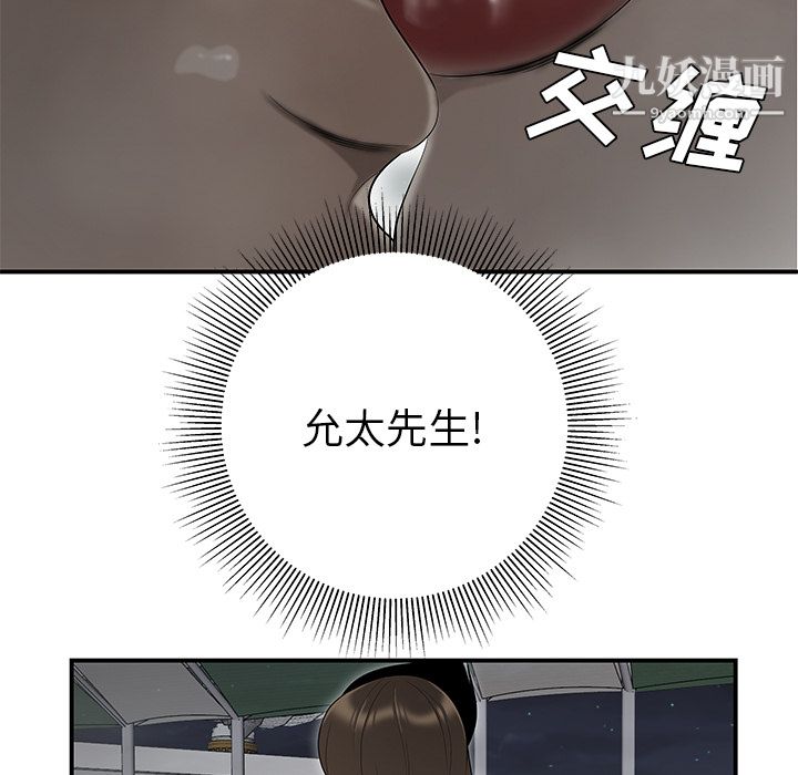 性爱百分百第37话