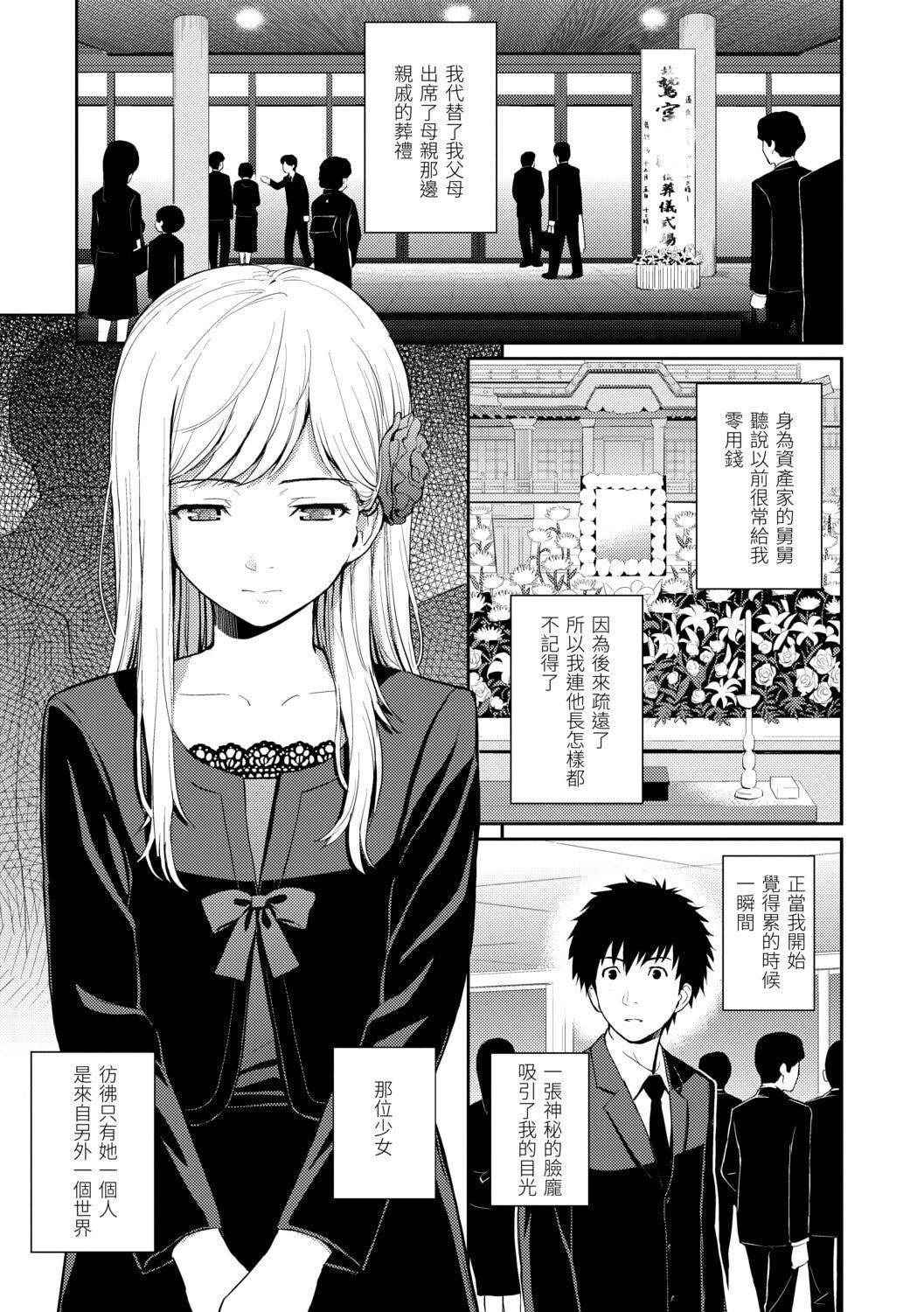 [ホムンクルス]はじらいブレイク[中国翻訳][DL版][ホムンクルス]はじらいブレイク[中国翻訳][DL版]