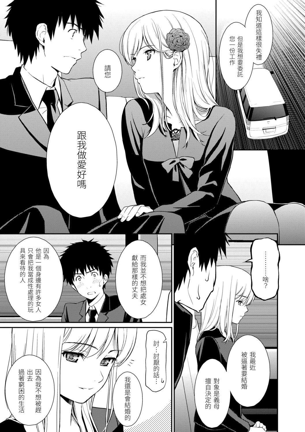 [ホムンクルス]はじらいブレイク[中国翻訳][DL版][ホムンクルス]はじらいブレイク[中国翻訳][DL版]