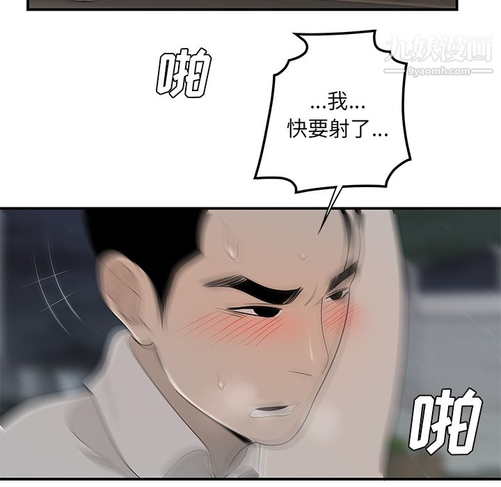 性愛百分百第37話