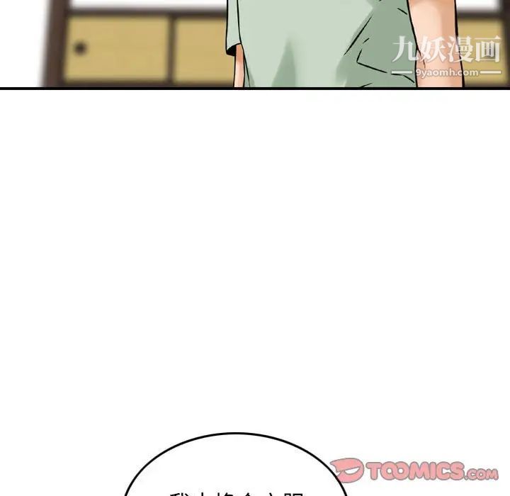 金钱的魅力第18话