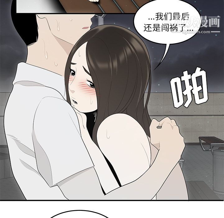 性爱百分百第37话