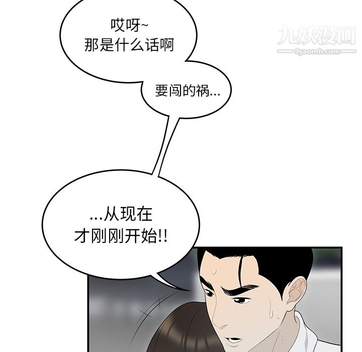 性爱百分百第37话