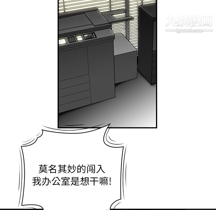 性爱百分百第38话