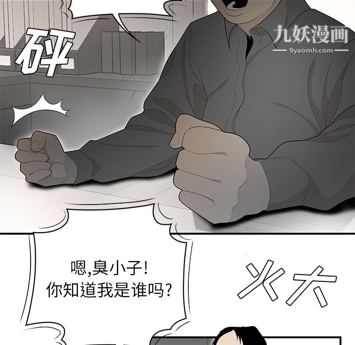 性爱百分百第38话