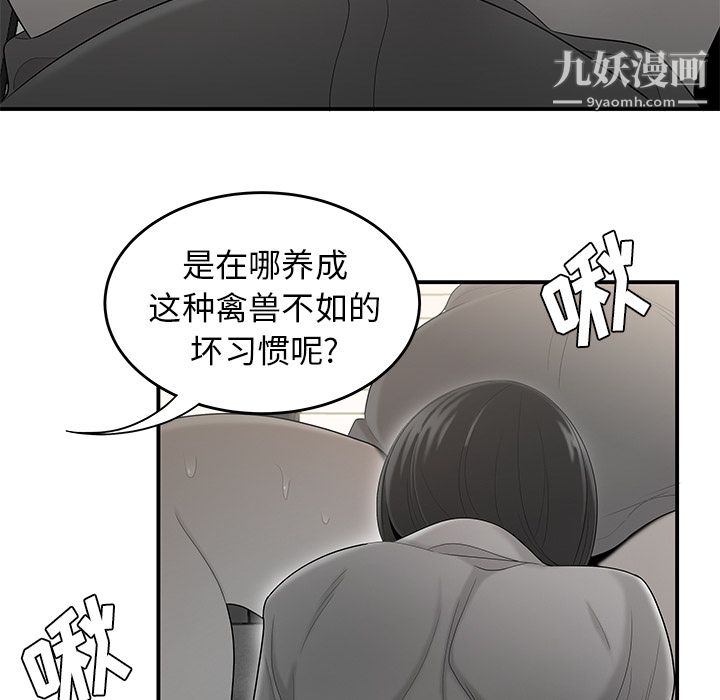 性爱百分百第38话