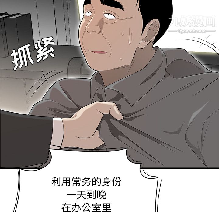 性爱百分百第38话