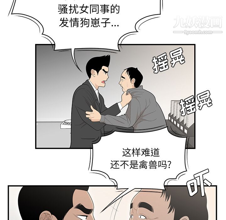 性爱百分百第38话