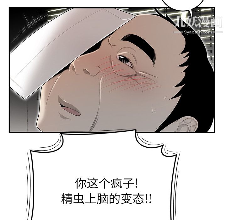 性爱百分百第38话