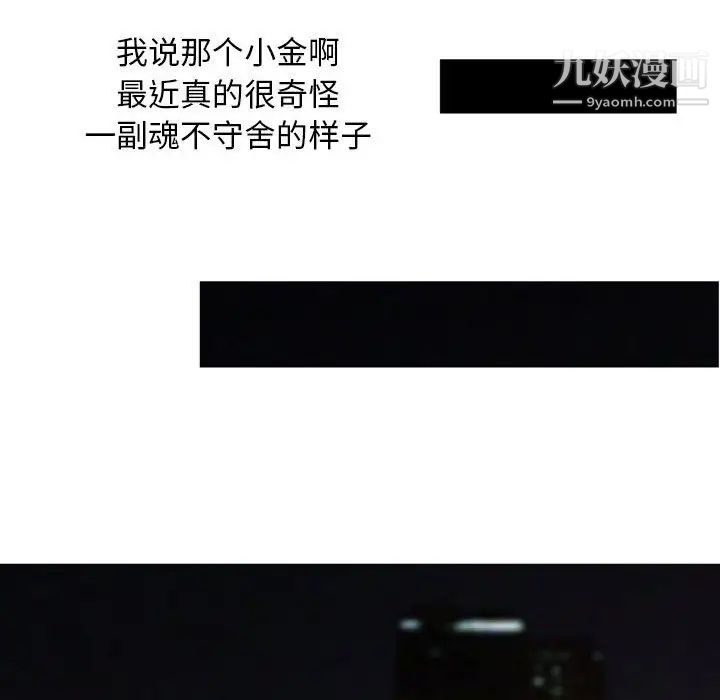 金钱的魅力第18话