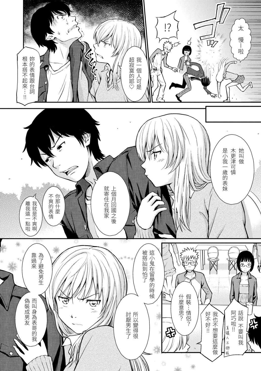 [ホムンクルス]はじらいブレイク[中国翻訳][DL版][ホムンクルス]はじらいブレイク[中国翻訳][DL版]