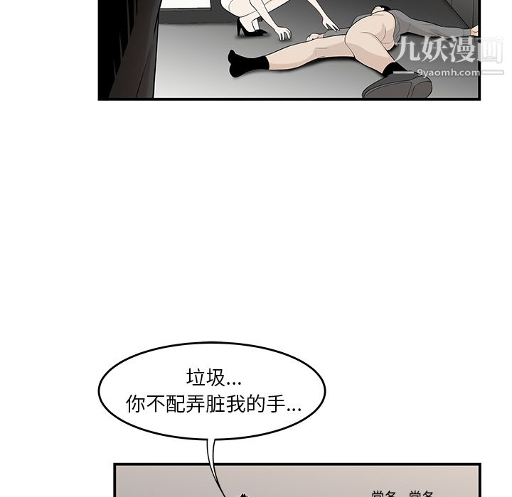 性爱百分百第38话