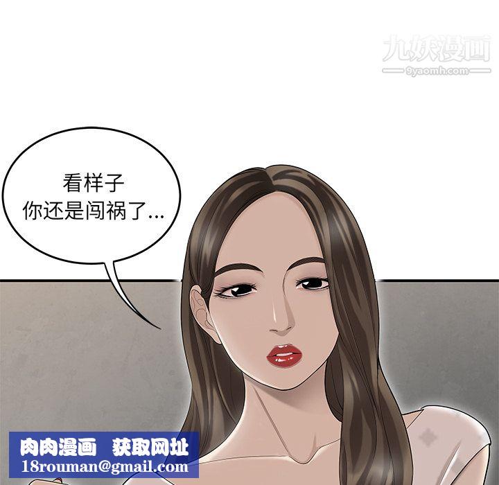 性愛百分百第38話