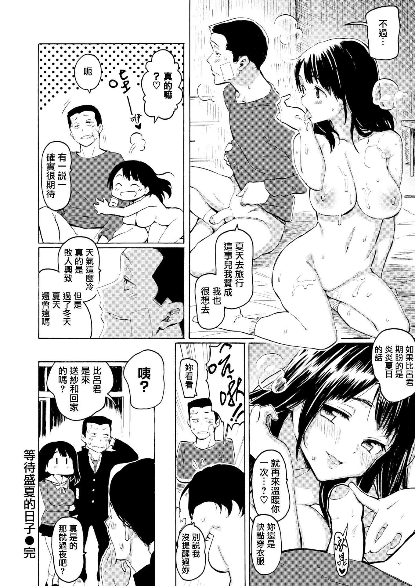 ユアソング[无修正]ユアソング[无修正]