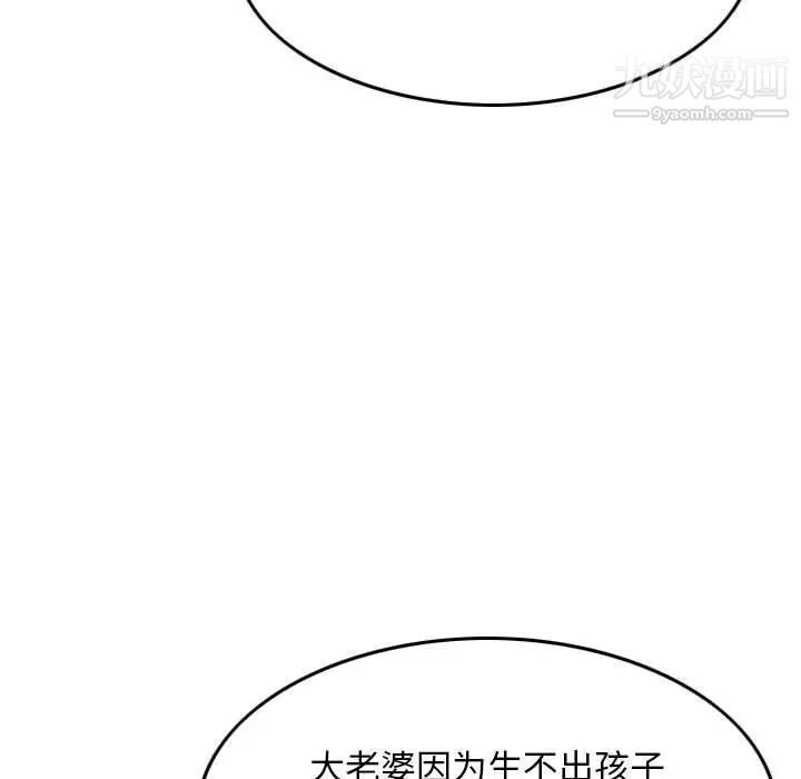 金錢的魅力第19話