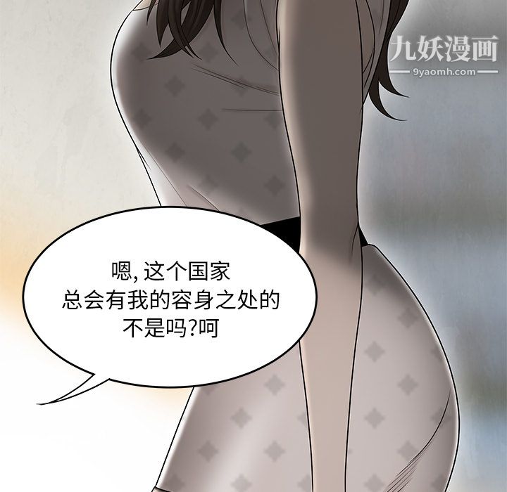 性爱百分百第38话